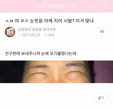내가 보고 웃은 익웃모음ㅋㅋㅋㅋㅋㅋㅋㅋ | 인스티즈