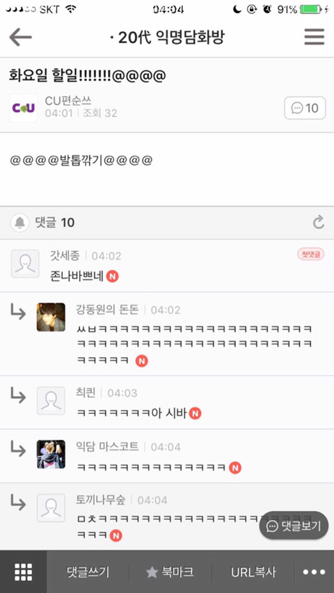 내가 보고 웃은 익웃모음ㅋㅋㅋㅋㅋㅋㅋㅋ | 인스티즈