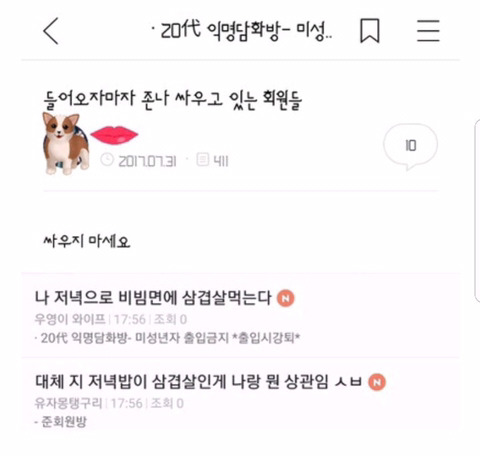 내가 보고 웃은 익웃모음ㅋㅋㅋㅋㅋㅋㅋㅋ | 인스티즈