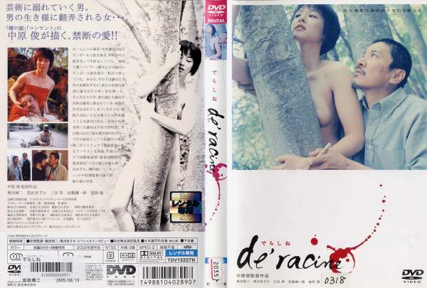 黒沢あすか でらしね에 대한 이미지 검색결과