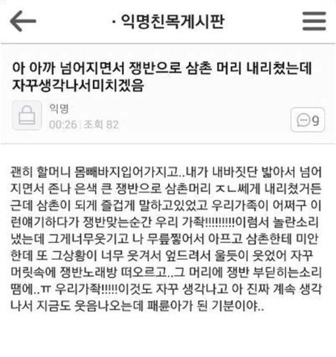 내가 보고 웃은 익웃모음ㅋㅋㅋㅋㅋㅋㅋㅋ | 인스티즈