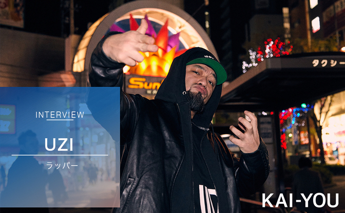 Image result for UZI フリースタイルダンジョン