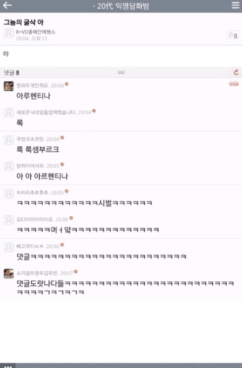 내가 보고 웃은 익웃모음ㅋㅋㅋㅋㅋㅋㅋㅋ | 인스티즈