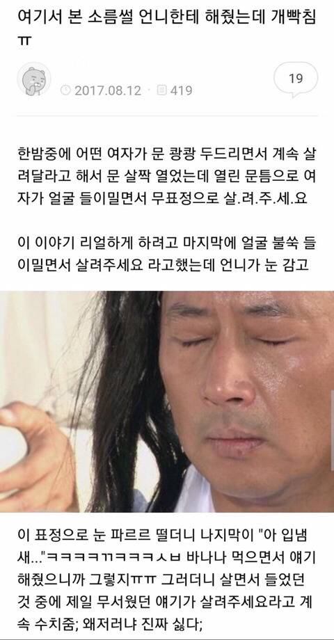 내가 보고 웃은 익웃모음ㅋㅋㅋㅋㅋㅋㅋㅋ | 인스티즈