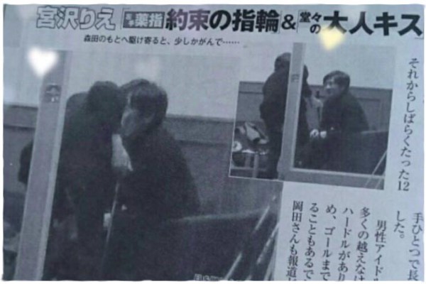 宮沢りえ 森田剛