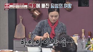 냉장고를 부탁해 육포에 대한 이미지 검색결과