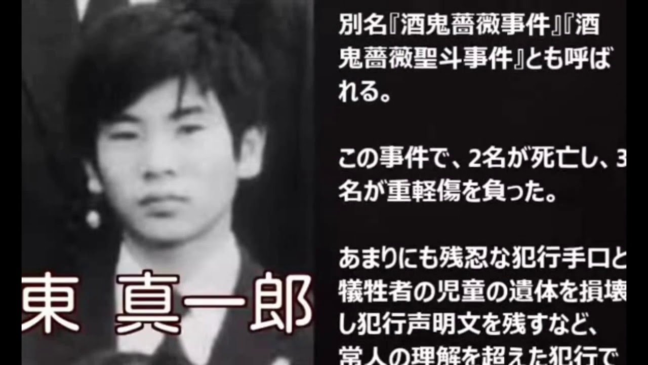 Image result for 酒鬼薔薇聖斗