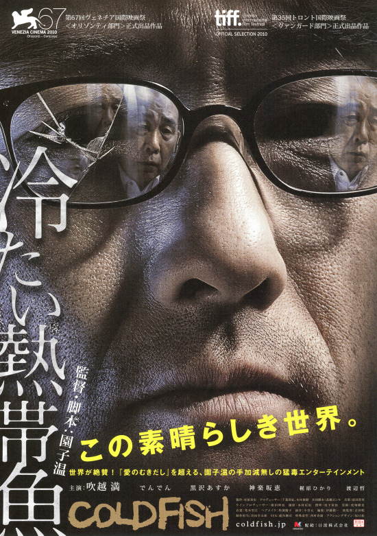 Image result for 冷たい熱帯魚