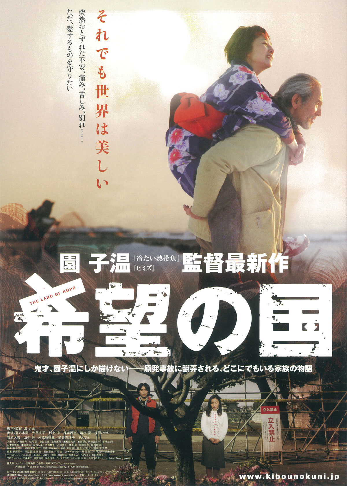 独特な世界観が人気 園子温監督のおすすめ映画は Hachibachi