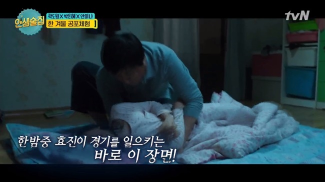 tvN '인생술집'