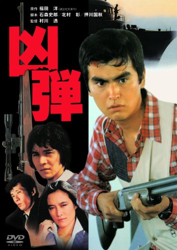 石原良純 凶弾에 대한 이미지 검색결과