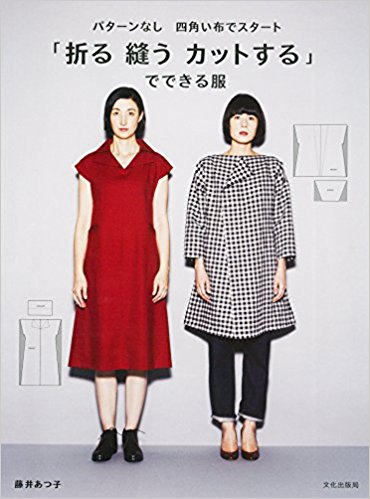 実は意外と簡単なワンピースの作り方 Hachibachi