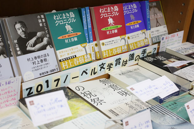 Image result for ノーベル文学賞 村上春樹