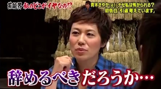 青木さやか,現在에 대한 이미지 검색결과