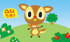 AUシカ！에 대한 이미지 검색결과