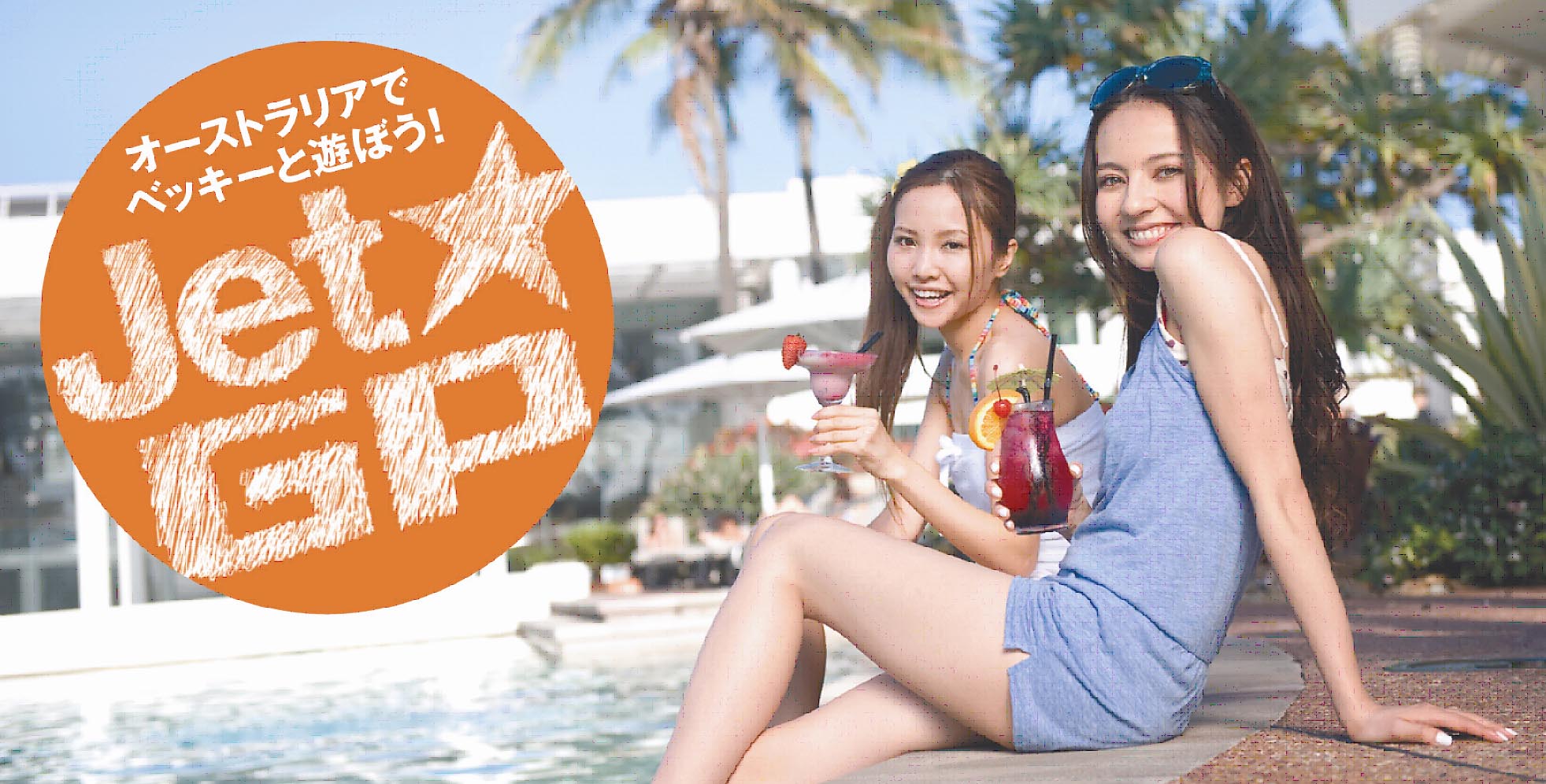 ベッキー スタイル에 대한 이미지 검색결과