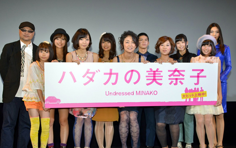 Image result for オセロ中島 18禁映画