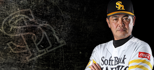 Image result for 工藤公康 ソフトバンクホークス