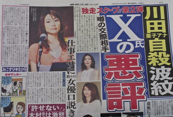 川田亜子에 대한 이미지 검색결과