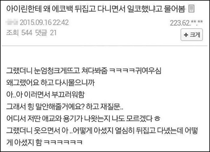 온라인 커뮤니티