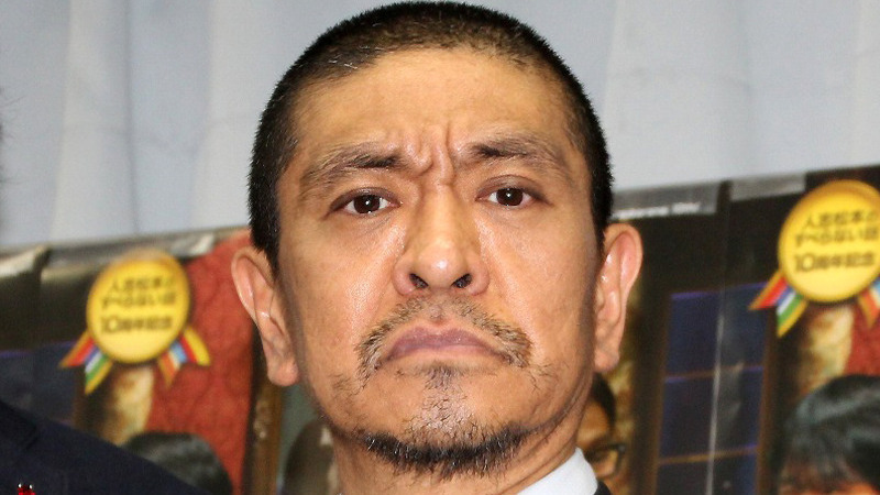 松本人志에 대한 이미지 검색결과