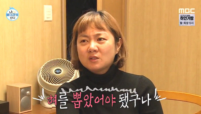 MBC '나 혼자 산다'