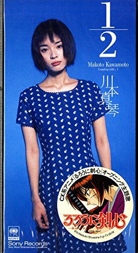 歌声がキャワゆすぎる 川本真琴 のおすすめソングまとめ Hachibachi