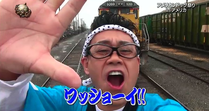 宮川大輔 イッテq에 대한 이미지 검색결과