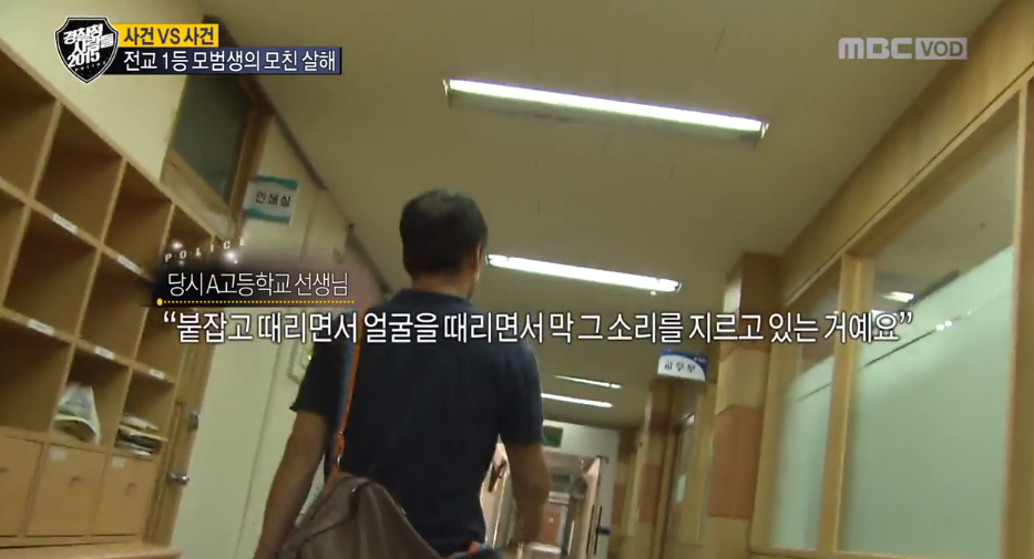 MBC-TV ‘경찰청 사람들 2015’