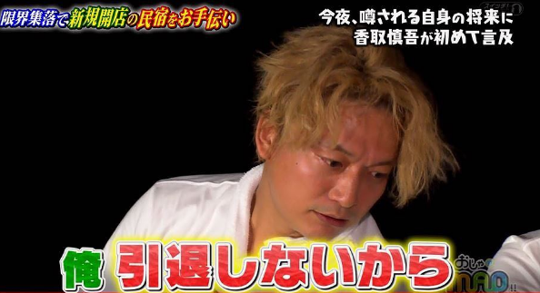 香取慎吾 甥っ子에 대한 이미지 검색결과