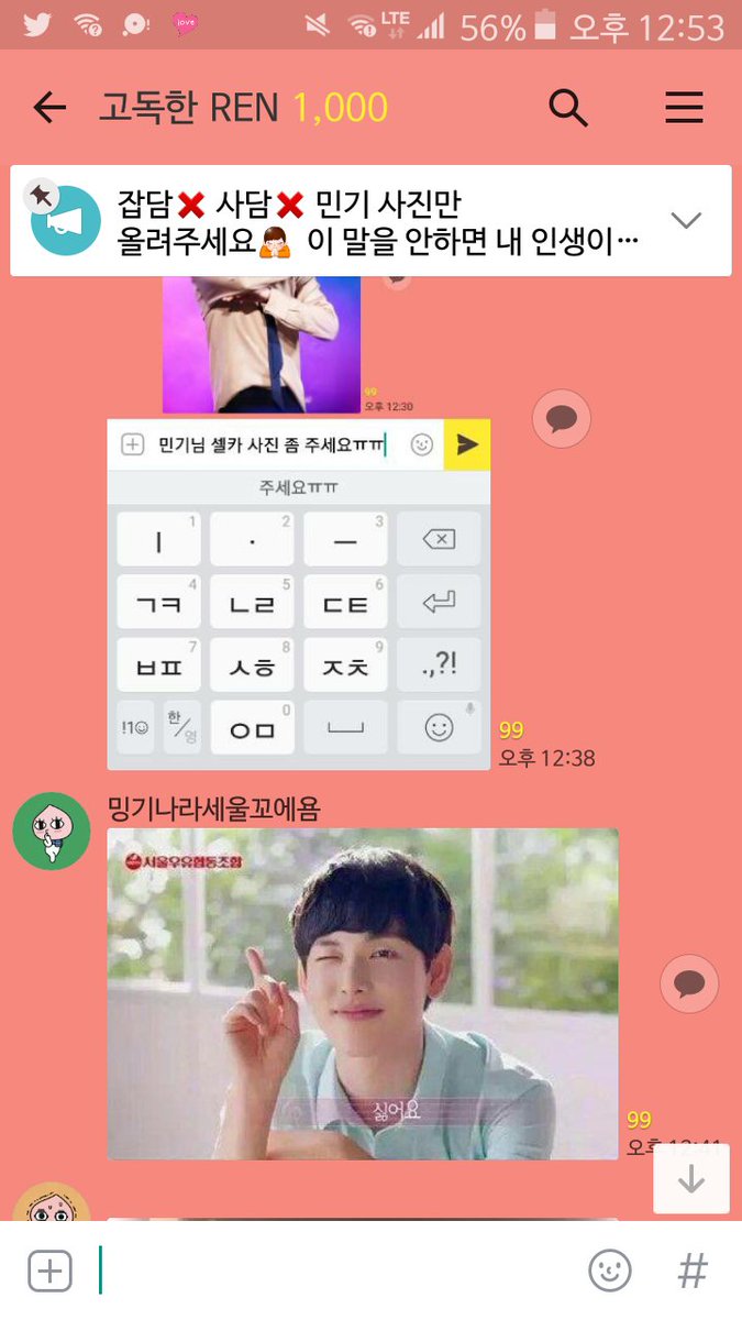 온라인 커뮤니티