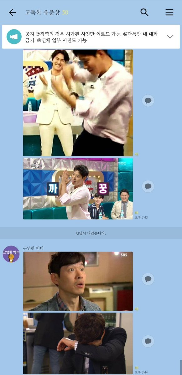 온라인 커뮤니티