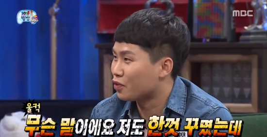 MBC ‘무한도전’ 방송 캡쳐