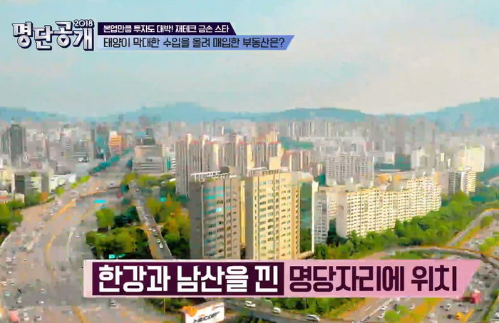 tvN '명단공개 2018'