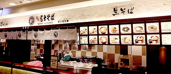 富士そば 台湾에 대한 이미지 검색결과