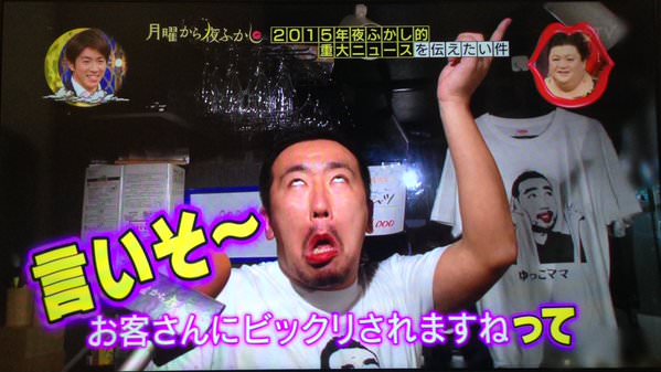 月曜から夜ふかしを観覧するには 応募方法や応募条件って Hachibachi 月曜から夜ふかしを観覧するには 応募方法や応募条件って Hachibachi