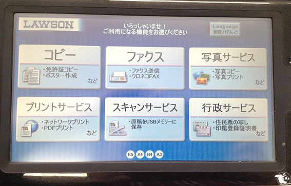 コンビニ,便利,サービス, マルチコピー機에 대한 이미지 검색결과