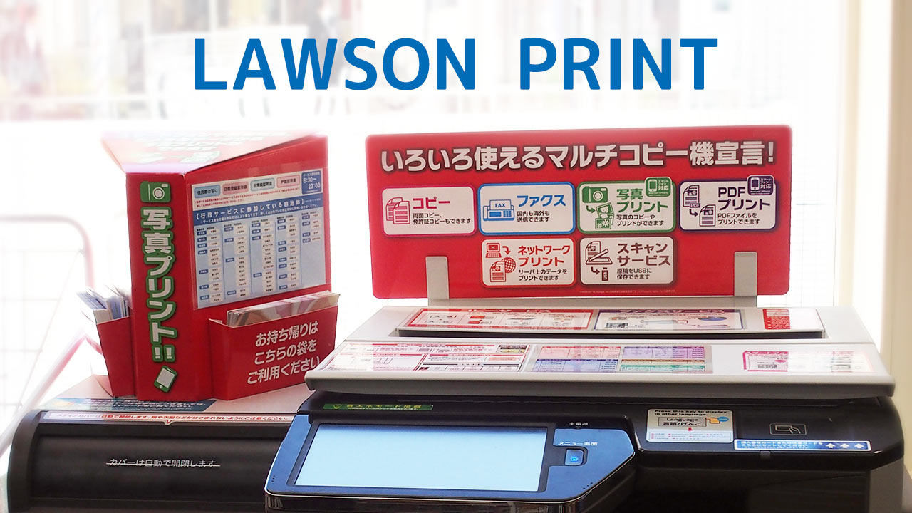 コンビニ,便利,サービス, マルチコピー機에 대한 이미지 검색결과