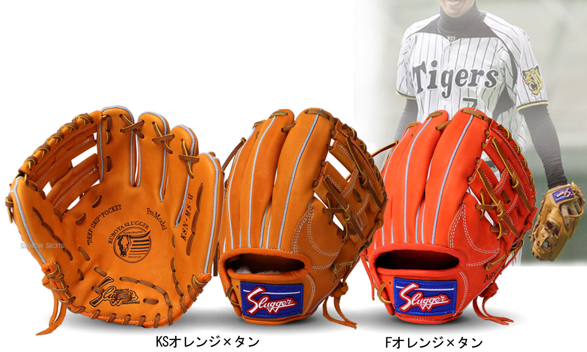 久保田スラッガー製のグローブ에 대한 이미지 검색결과