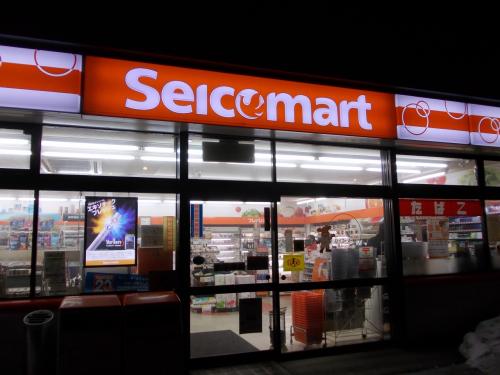 セイコーマート よる에 대한 이미지 검색결과