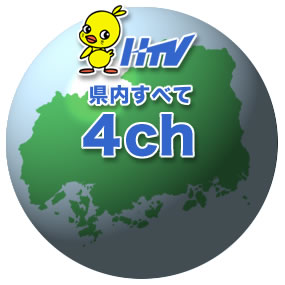 テレビ東京系の番組が広島で写らない理由は Hachibachi