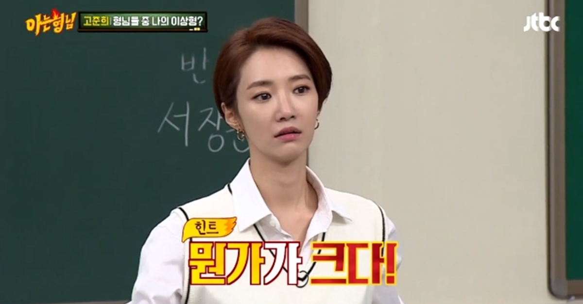 고준희 이상형에 대한 이미지 검색결과