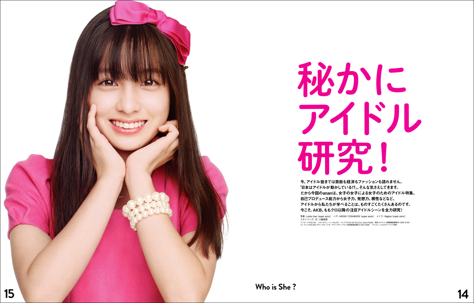 橋本環奈,メイク에 대한 이미지 검색결과