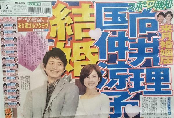 向井理 国仲涼子　子供에 대한 이미지 검색결과