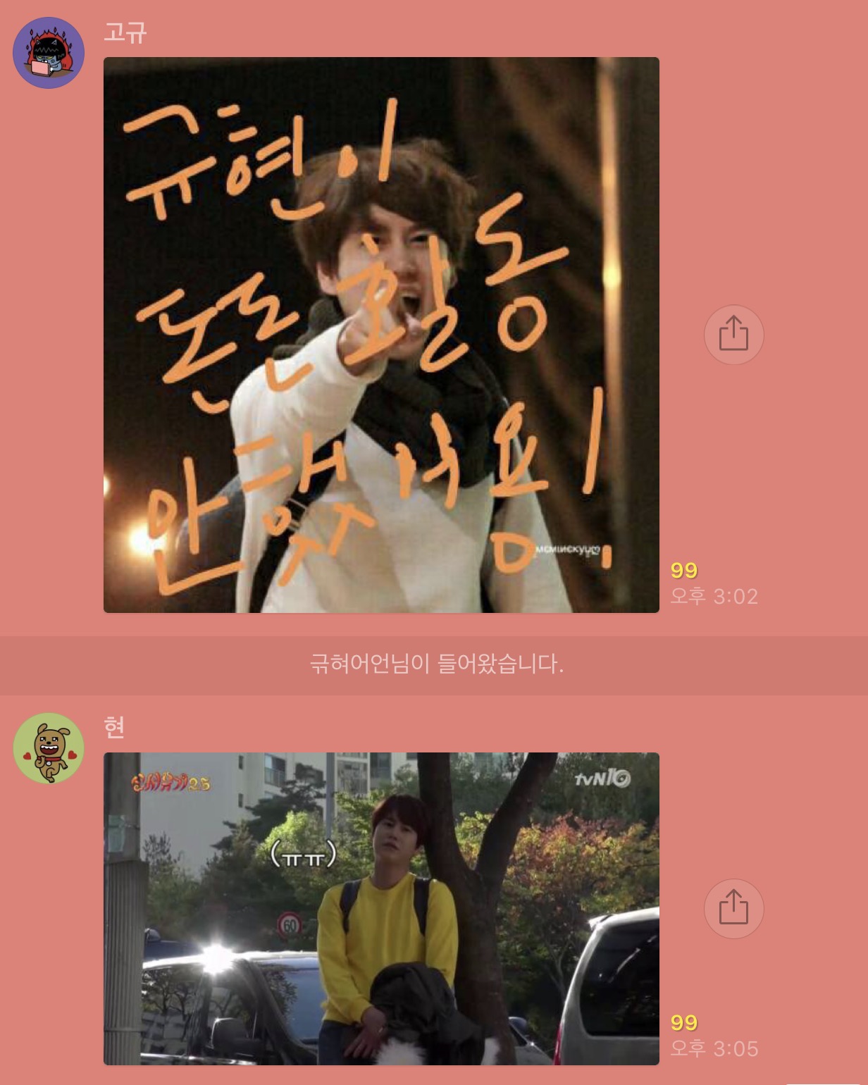 온라인 커뮤니티