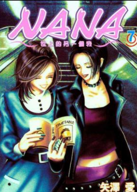 人気漫画 Nana の休載から8年 作者の現在は Hachibachi