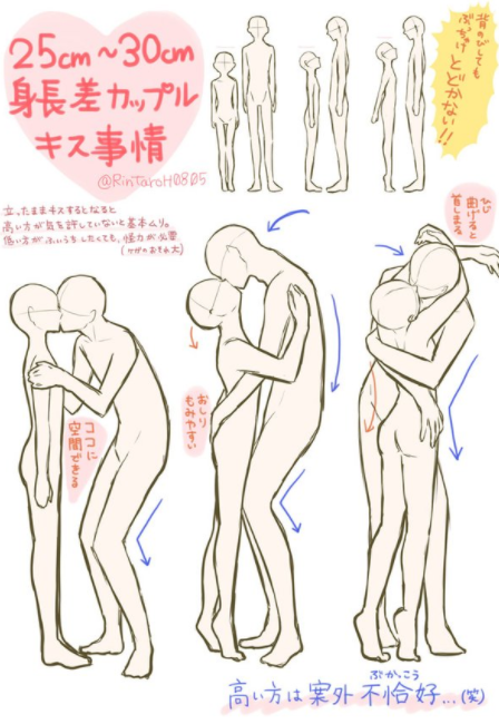 ふたりの甘い世界へようこそ 身長差が人気 キス イラスト事情 Hachibachi