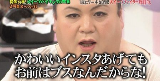 あなたは大丈夫 Snsでよくいる痛い人 の特徴 Hachibachi