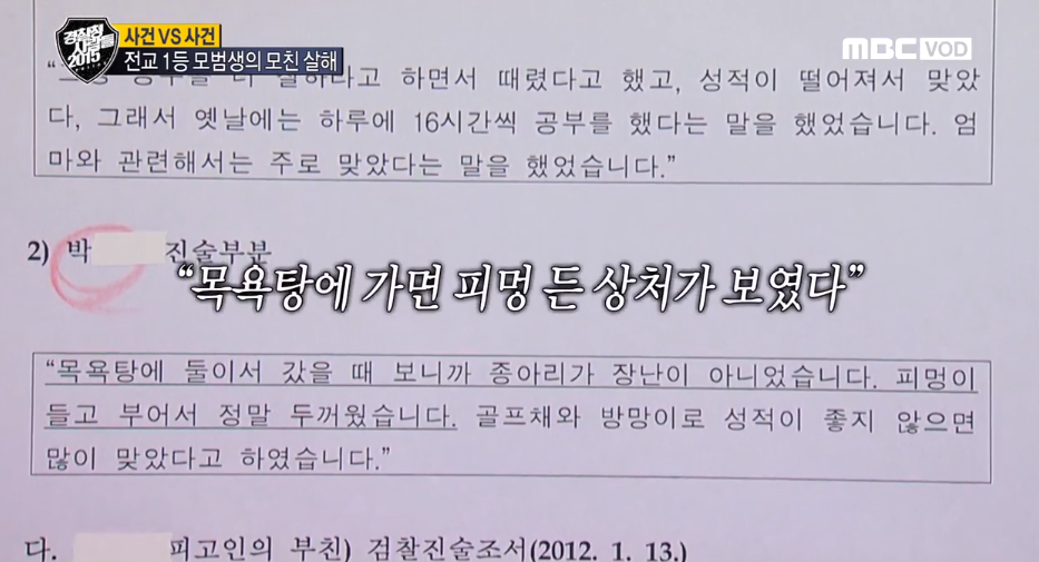 MBC-TV ‘경찰청 사람들 2015’