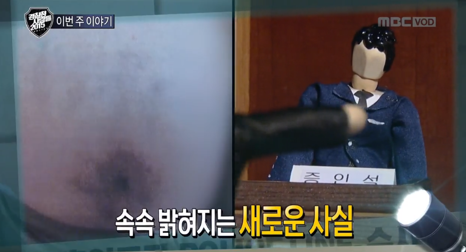 MBC-TV ‘경찰청 사람들 2015’